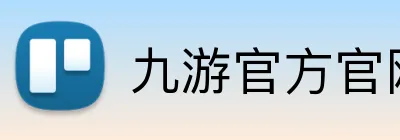 九游官方官网 Logo